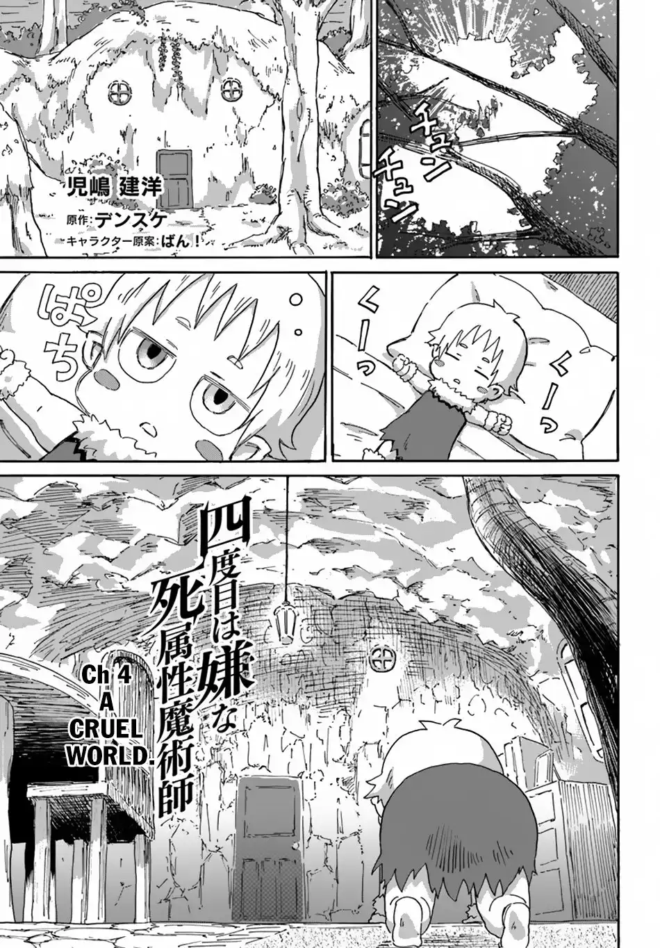 Yondome wa Iyana Shi Zokusei Majutsushi [ALL CHAPTERS] Chapter 4 2